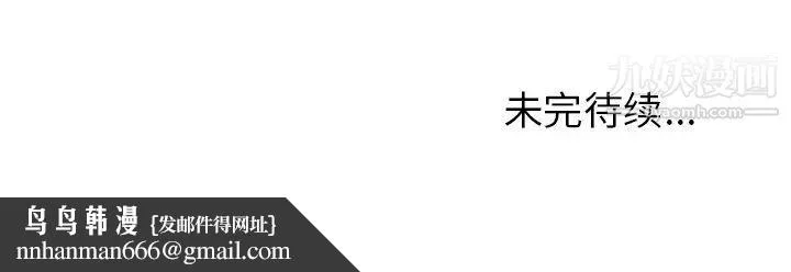 恋上闺蜜的爸爸 - 第26话 - page 79