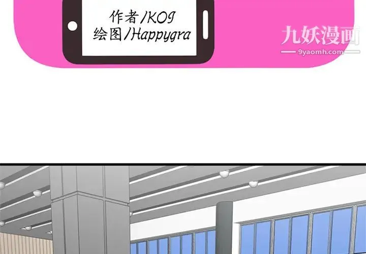 恋上闺蜜的爸爸 - 第28话 - page 2