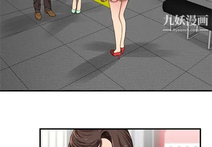 恋上闺蜜的爸爸 - 第28话 - page 4