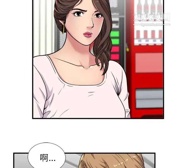 恋上闺蜜的爸爸 - 第28话 - page 5