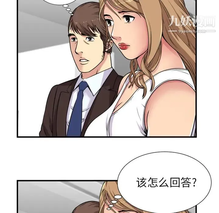 恋上闺蜜的爸爸 - 第28话 - page 6