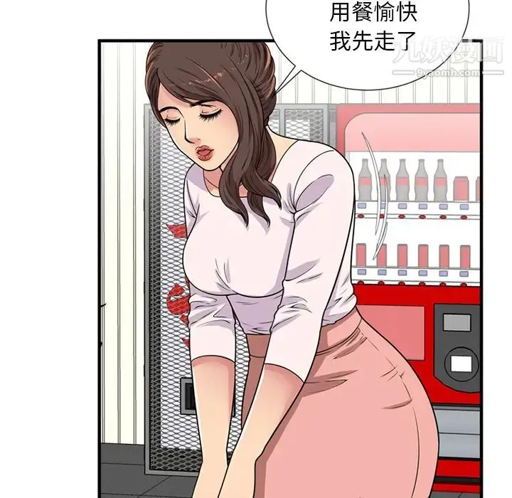 恋上闺蜜的爸爸 - 第28话 - page 9