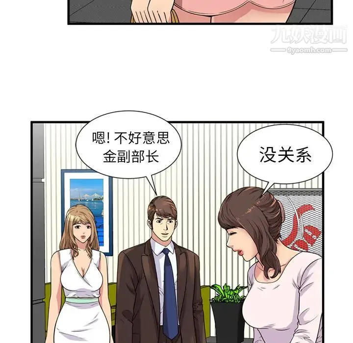 恋上闺蜜的爸爸 - 第28话 - page 10