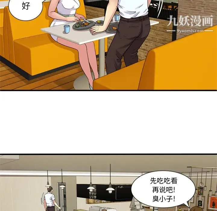 恋上闺蜜的爸爸 - 第28话 - page 17
