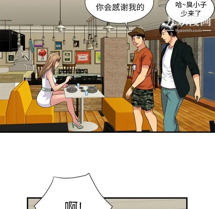 恋上闺蜜的爸爸 - 第28话 - page 19