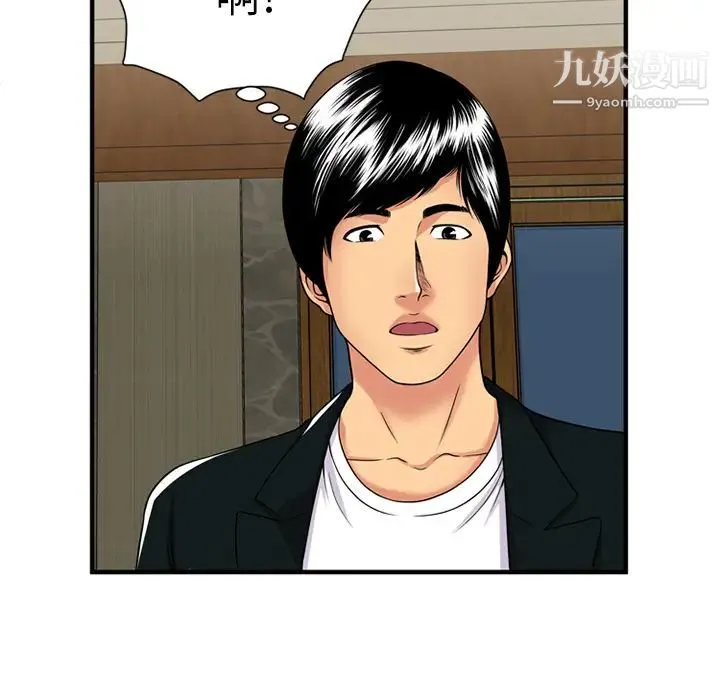 恋上闺蜜的爸爸 - 第28话 - page 20