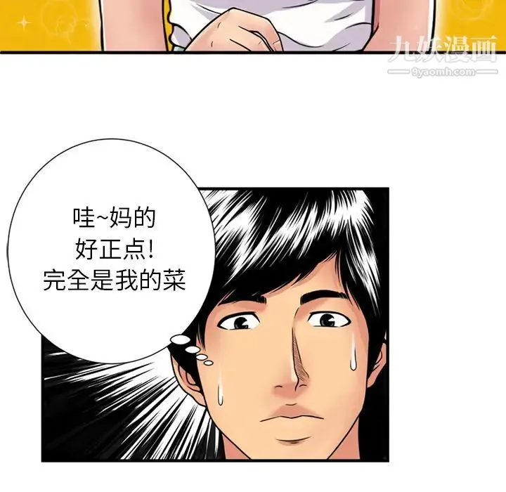 恋上闺蜜的爸爸 - 第28话 - page 22