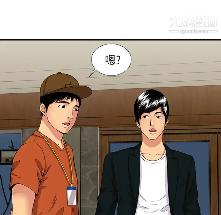 恋上闺蜜的爸爸 - 第28话 - page 23