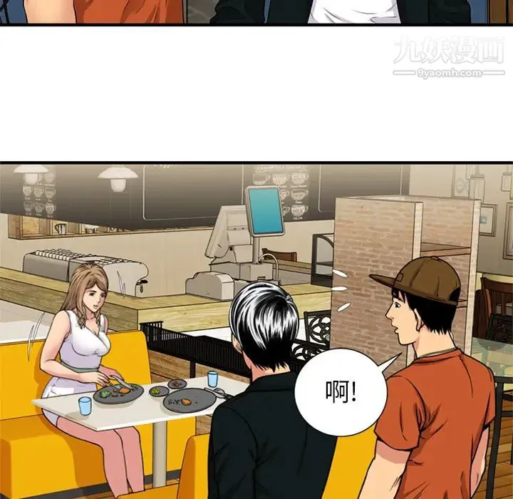 恋上闺蜜的爸爸 - 第28话 - page 24