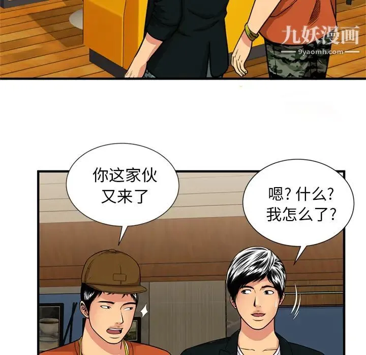 恋上闺蜜的爸爸 - 第28话 - page 25