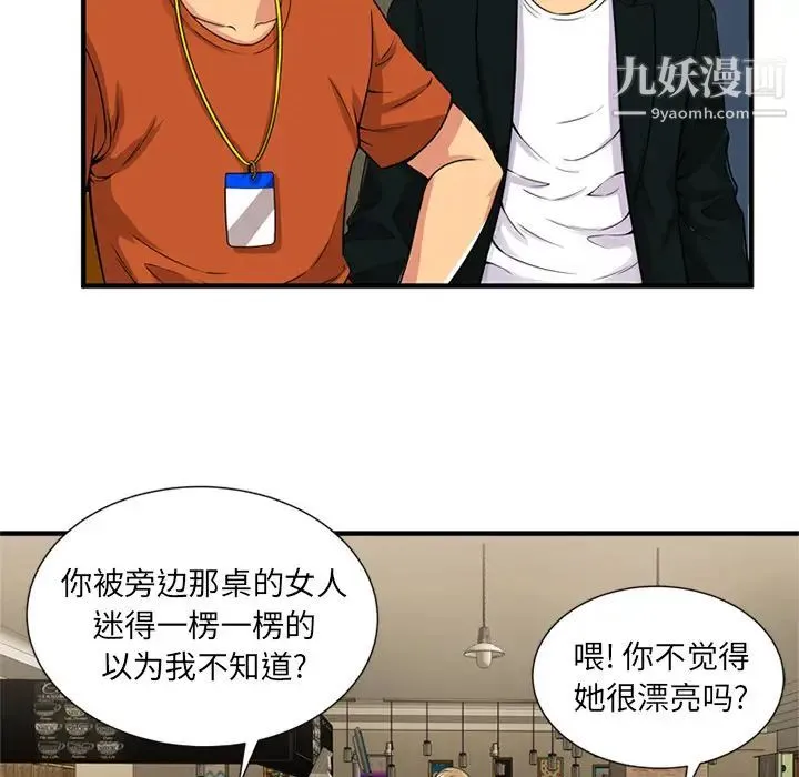 恋上闺蜜的爸爸 - 第28话 - page 26