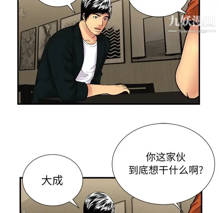 恋上闺蜜的爸爸 - 第28话 - page 29