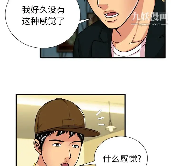 恋上闺蜜的爸爸 - 第28话 - page 31