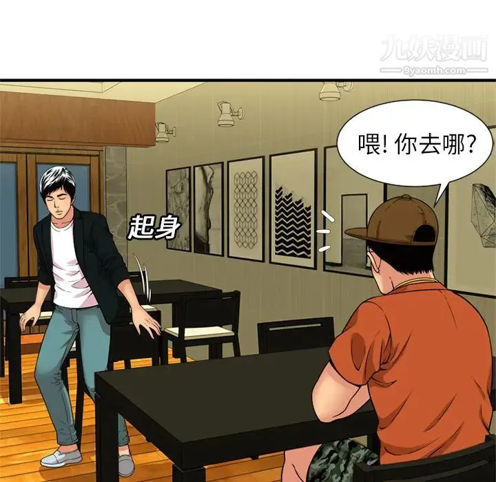 恋上闺蜜的爸爸 - 第28话 - page 34