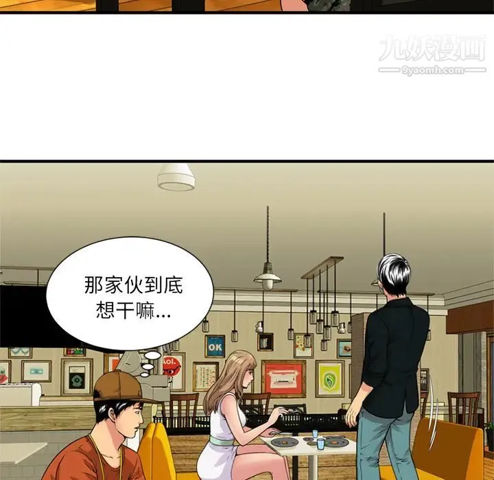 恋上闺蜜的爸爸 - 第28话 - page 35