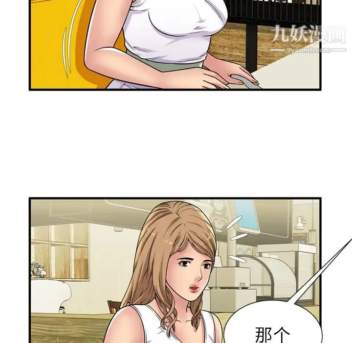 恋上闺蜜的爸爸 - 第28话 - page 37