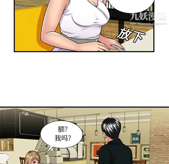 恋上闺蜜的爸爸 - 第28话 - page 38