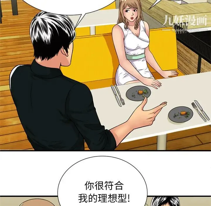 恋上闺蜜的爸爸 - 第28话 - page 41