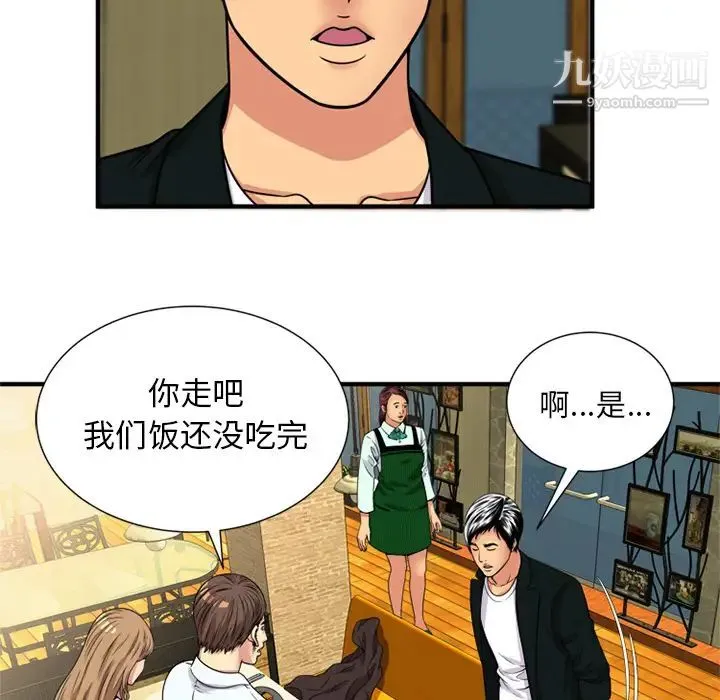 恋上闺蜜的爸爸 - 第28话 - page 50