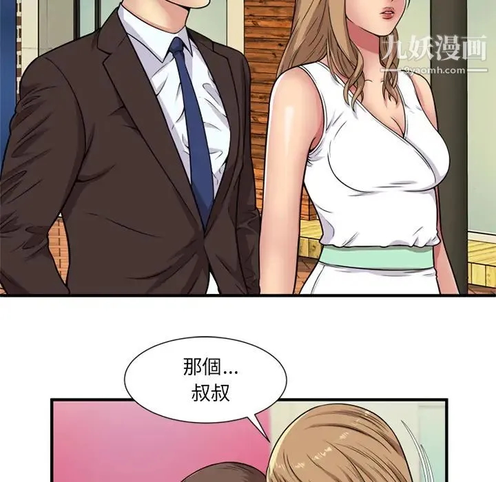 恋上闺蜜的爸爸 - 第28话 - page 59