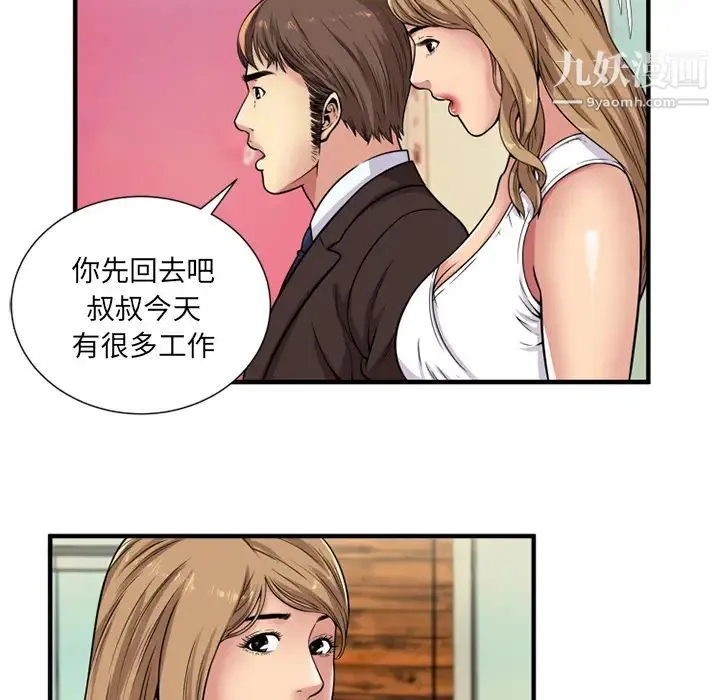 恋上闺蜜的爸爸 - 第28话 - page 60