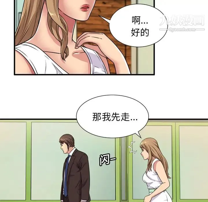 恋上闺蜜的爸爸 - 第28话 - page 61