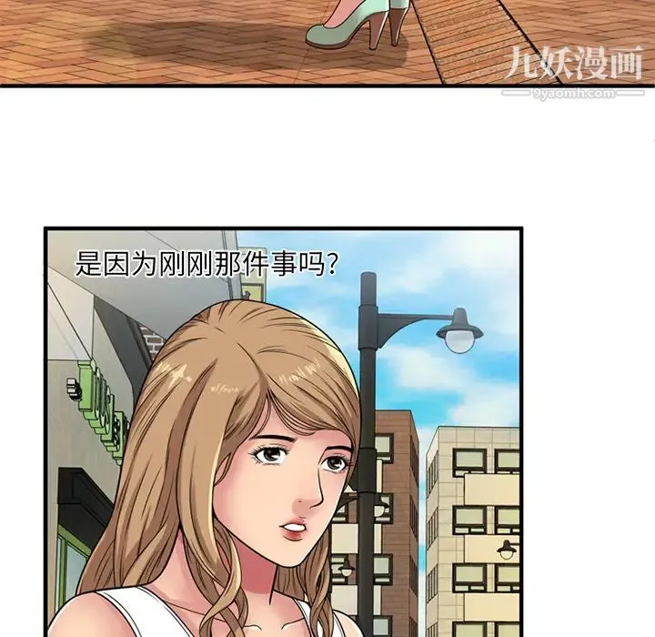 恋上闺蜜的爸爸 - 第28话 - page 64