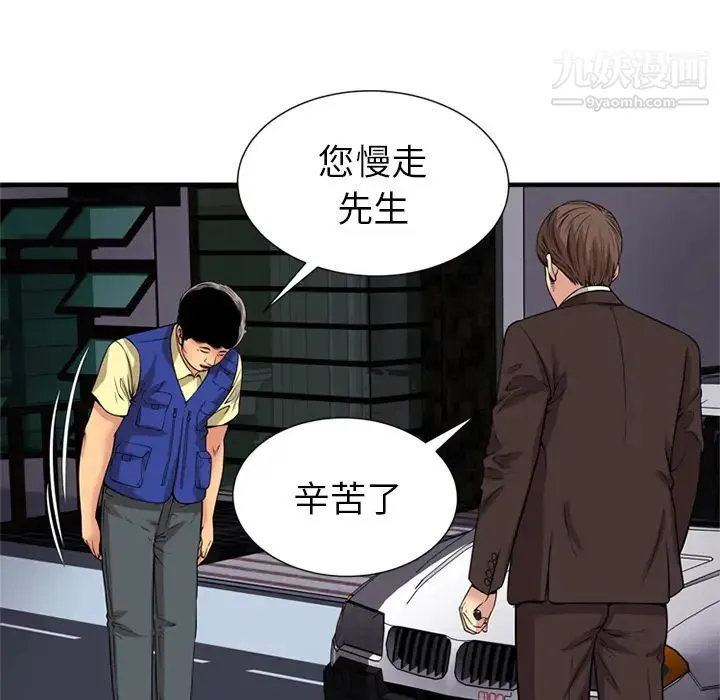 恋上闺蜜的爸爸 - 第28话 - page 82