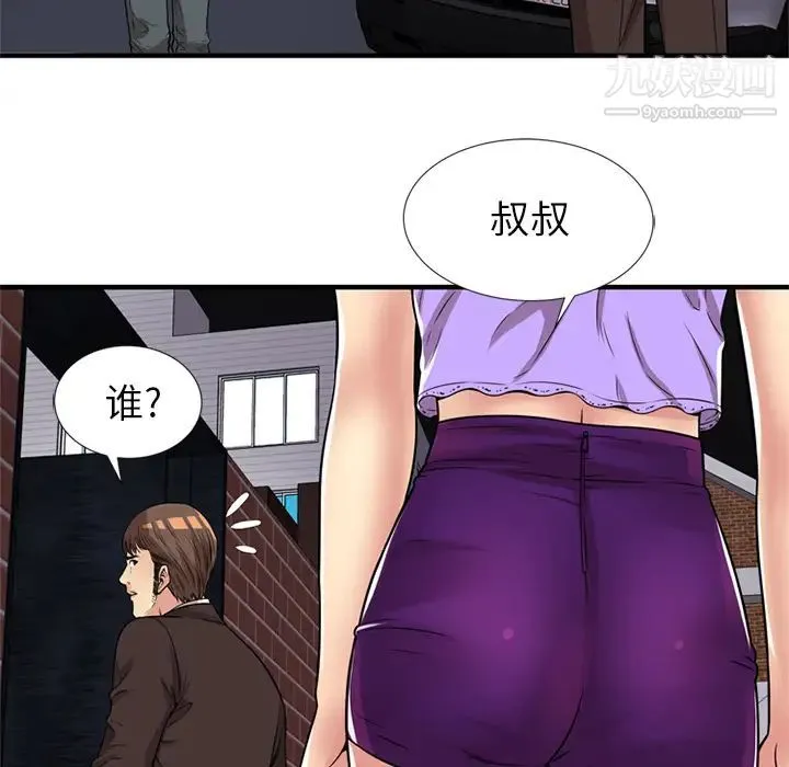 恋上闺蜜的爸爸 - 第28话 - page 83