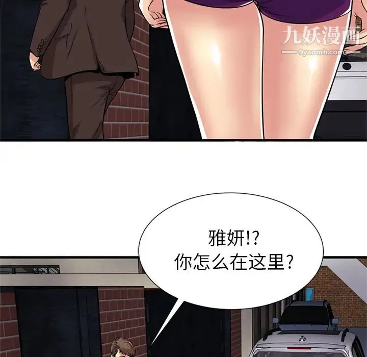 恋上闺蜜的爸爸 - 第28话 - page 84