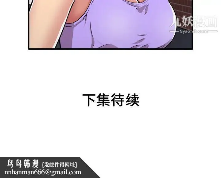 恋上闺蜜的爸爸 - 第28话 - page 87
