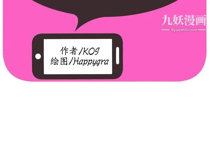恋上闺蜜的爸爸 - 第51话 - page 2