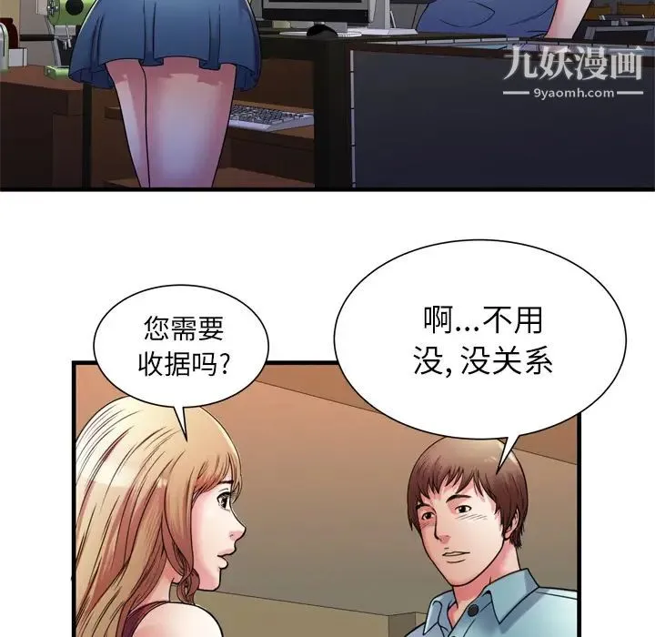 恋上闺蜜的爸爸 - 第51话 - page 18
