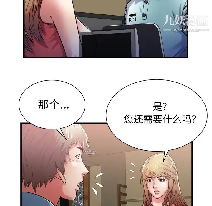 恋上闺蜜的爸爸 - 第51话 - page 19