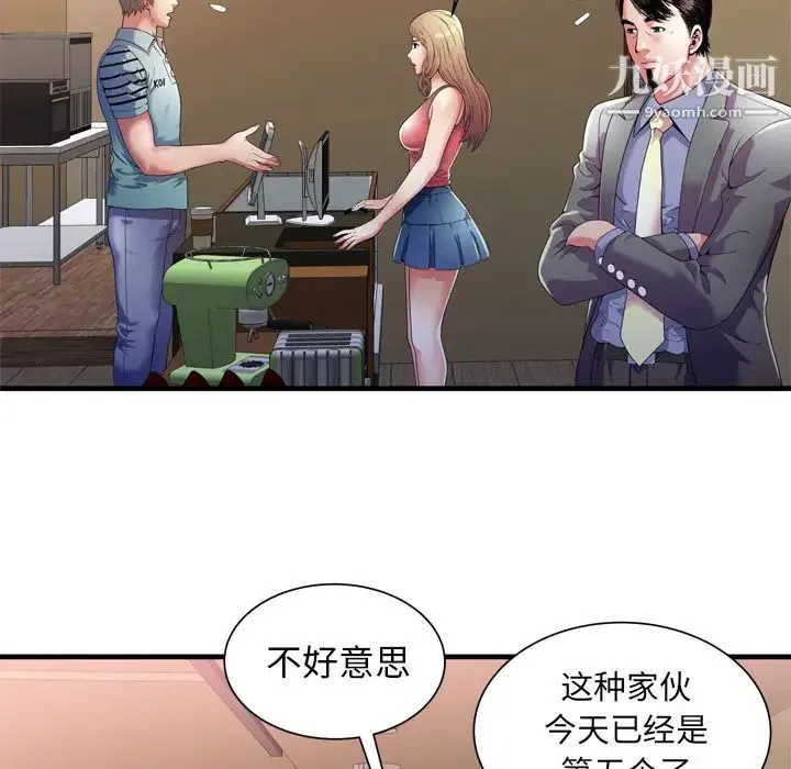 恋上闺蜜的爸爸 - 第51话 - page 21