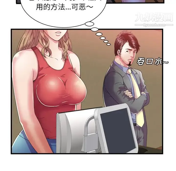 恋上闺蜜的爸爸 - 第51话 - page 24