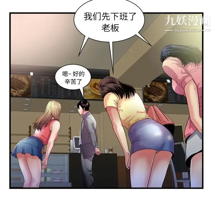 恋上闺蜜的爸爸 - 第51话 - page 26