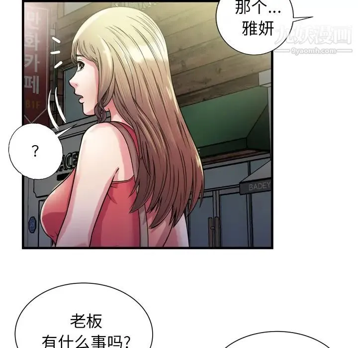 恋上闺蜜的爸爸 - 第51话 - page 31