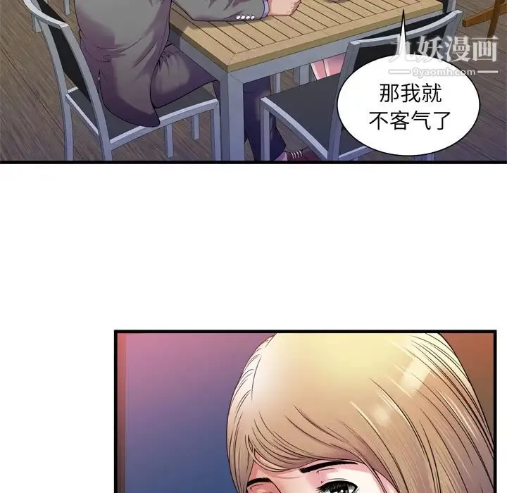 恋上闺蜜的爸爸 - 第51话 - page 38