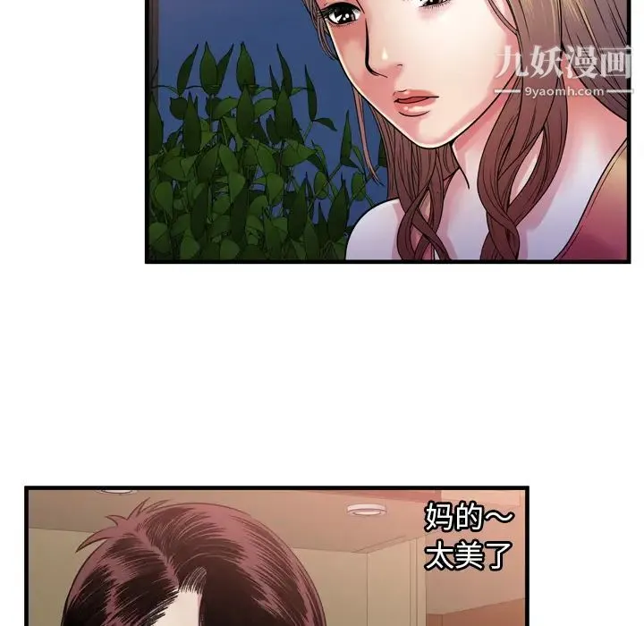 恋上闺蜜的爸爸 - 第51话 - page 39