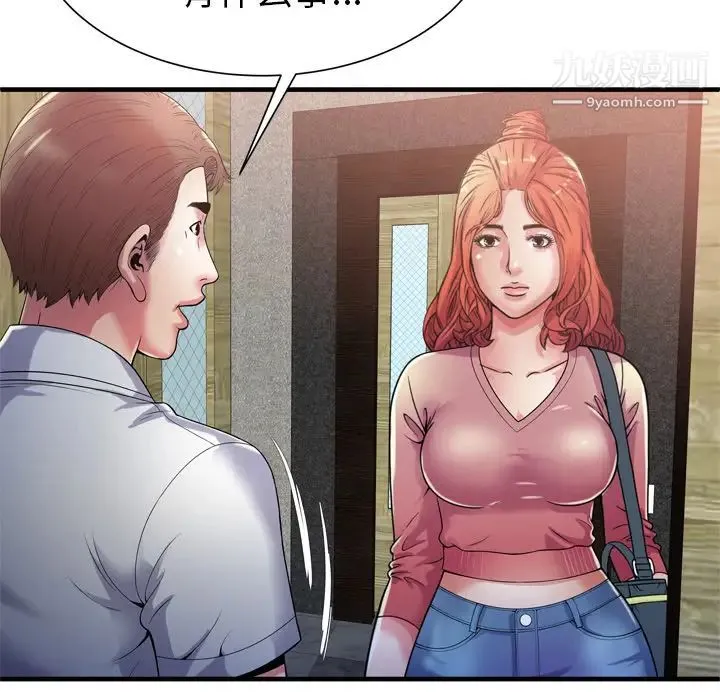 恋上闺蜜的爸爸 - 第51话 - page 58