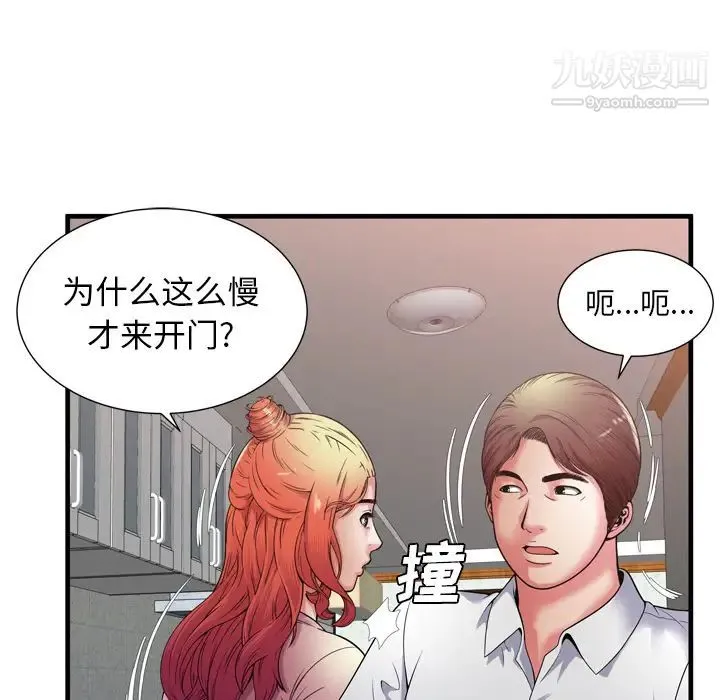 恋上闺蜜的爸爸 - 第51话 - page 59