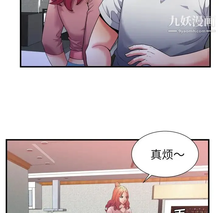 恋上闺蜜的爸爸 - 第51话 - page 60