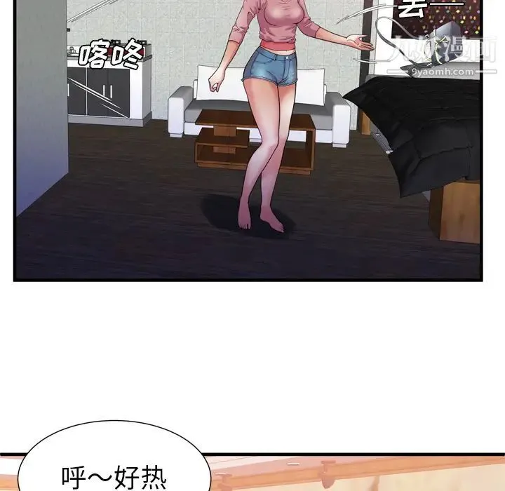 恋上闺蜜的爸爸 - 第51话 - page 61