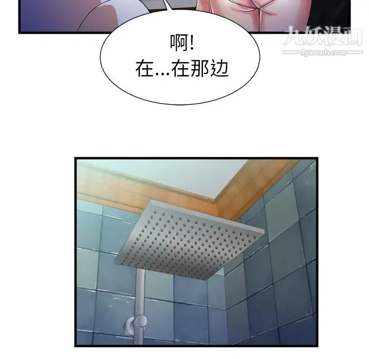 恋上闺蜜的爸爸 - 第51话 - page 64
