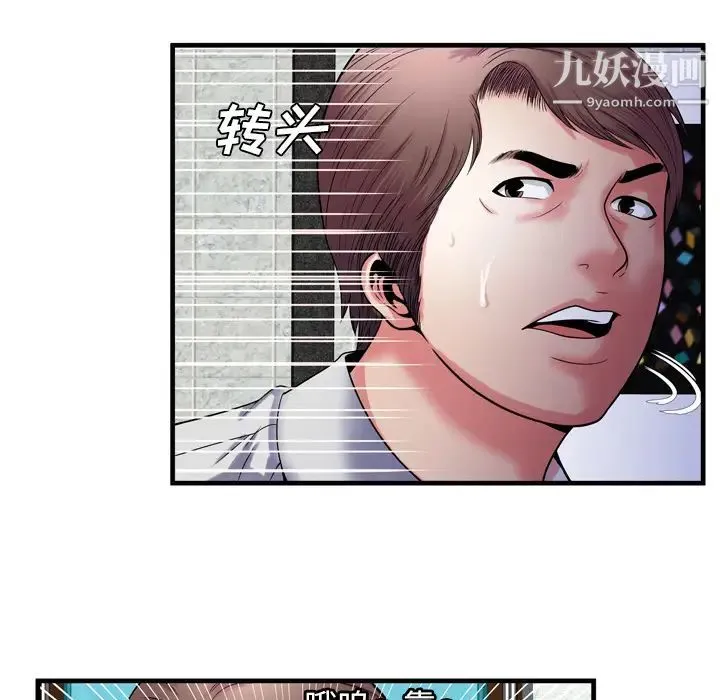 恋上闺蜜的爸爸 - 第51话 - page 70