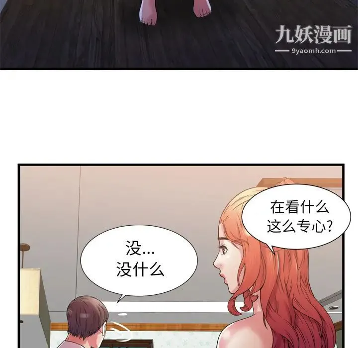 恋上闺蜜的爸爸 - 第51话 - page 73