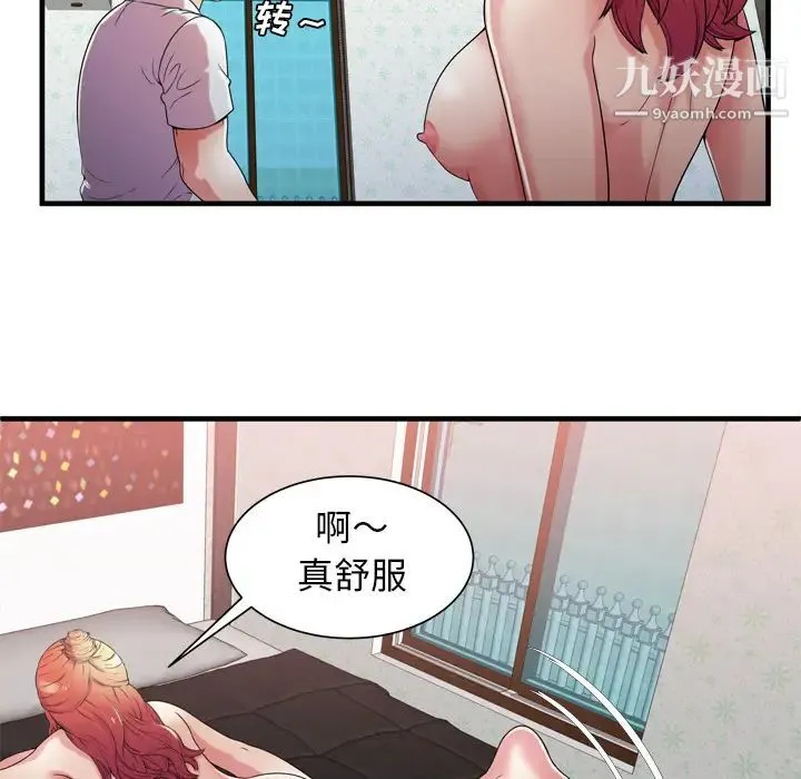 恋上闺蜜的爸爸 - 第51话 - page 74