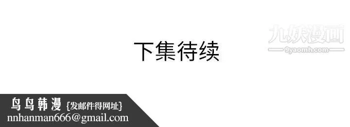 恋上闺蜜的爸爸 - 第51话 - page 88