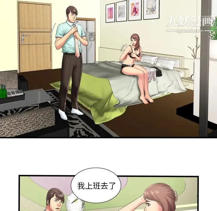 恋上闺蜜的爸爸 - 第35话 - page 11